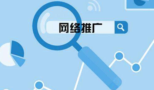 網站推廣的五個實用方法
