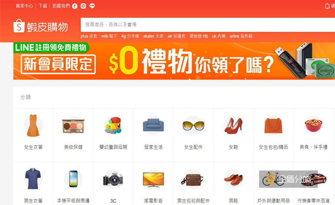 shopee-蝦皮購(gòu)物