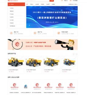 中國(guó)礦山機(jī)械設(shè)備產(chǎn)業(yè)網(wǎng)